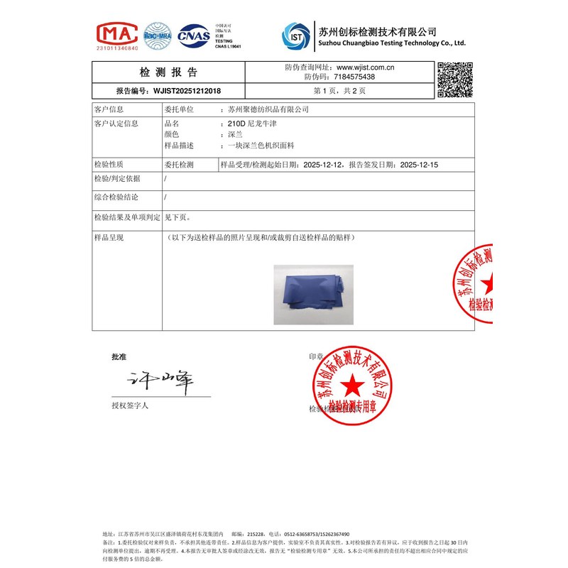 下陆旗帜颜色的潘通色匹配与色差控制：从色卡到成品的对色要点